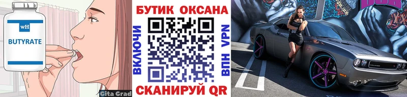 БУТИРАТ BDO 33%  блэк спрут   Наро-Фоминск 