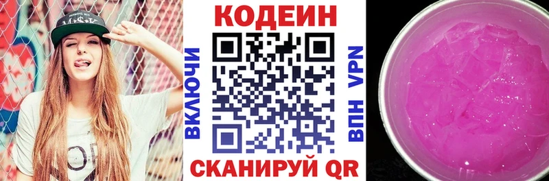Codein Purple Drank закладка Наро-Фоминск