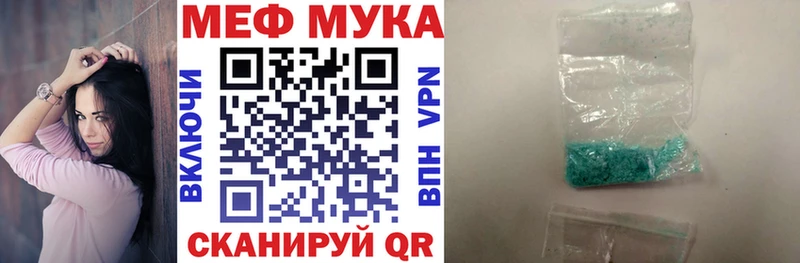 МЕГА tor  наркота  Наро-Фоминск  Меф VHQ 
