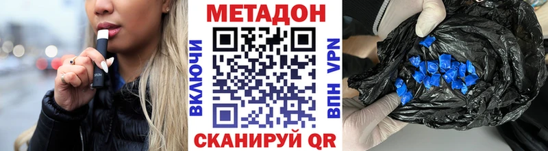 мега рабочий сайт  Наро-Фоминск  Метадон VHQ 