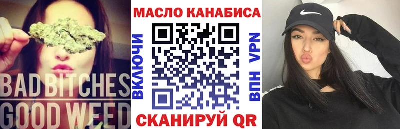 ТГК THC oil  Наро-Фоминск 