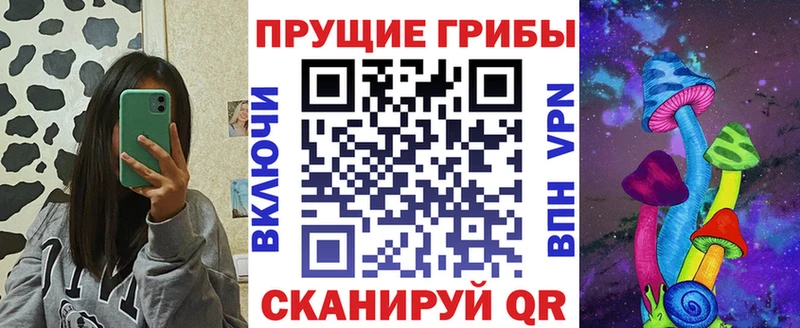 Псилоцибиновые грибы прущие грибы  Наро-Фоминск 